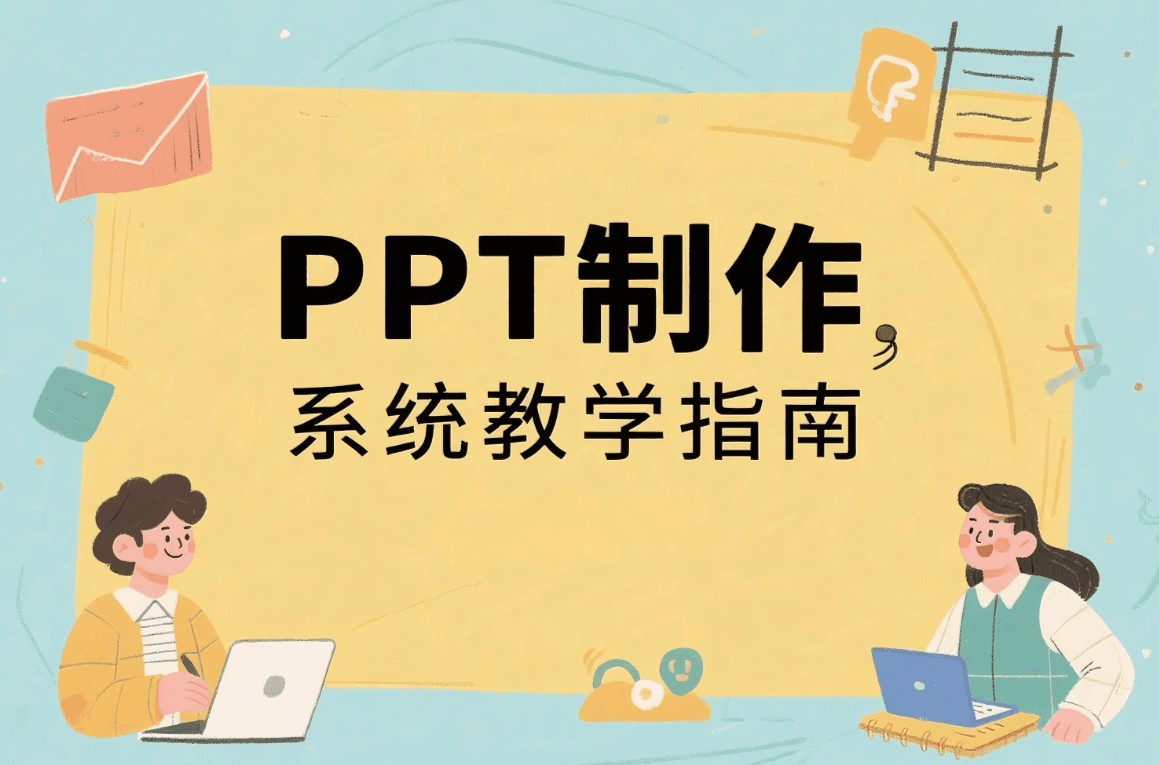 小瓶盖PPT课程