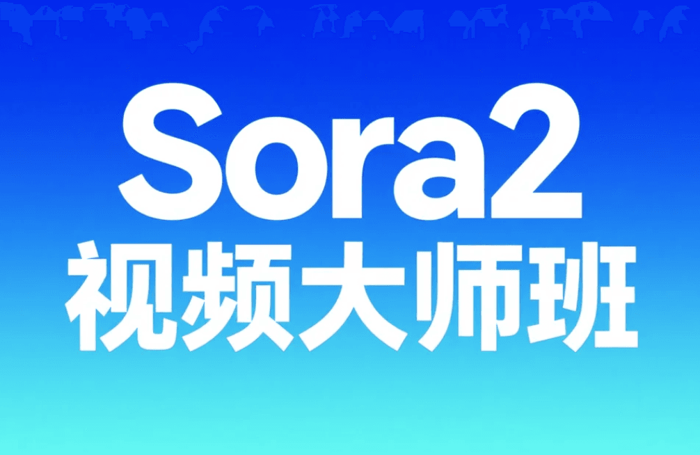 Sora2