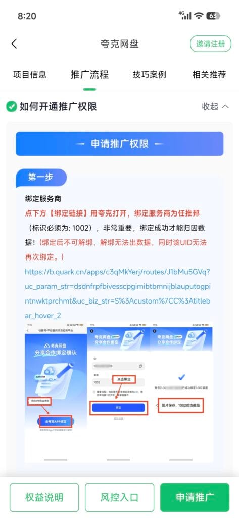新手小白怎么通过网盘拉新赚钱？这篇文章给你全部讲清楚