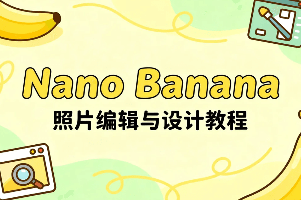 Nano Banana