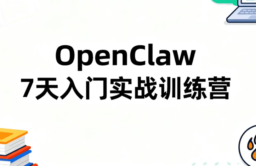 OpenClaw