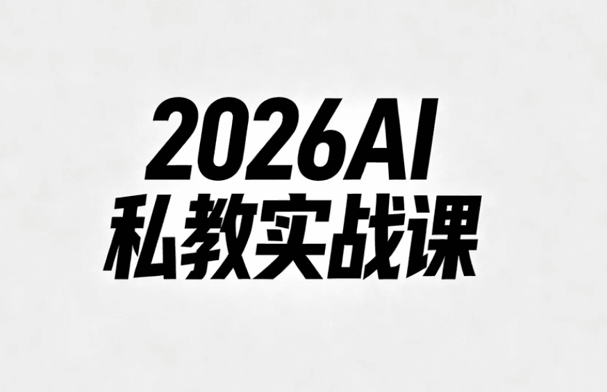 AI实战