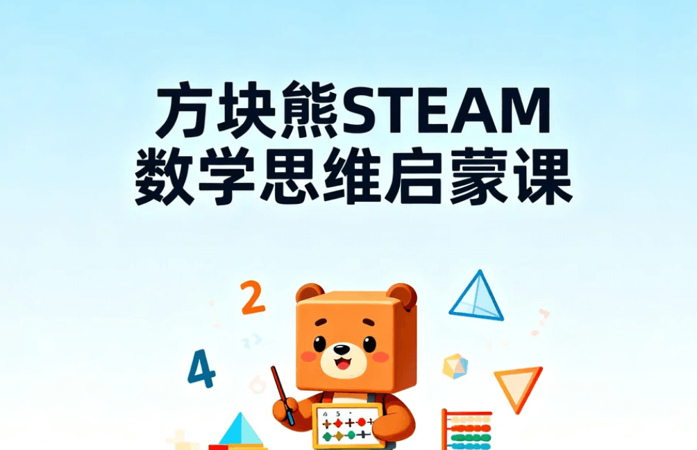 方块熊STEAM