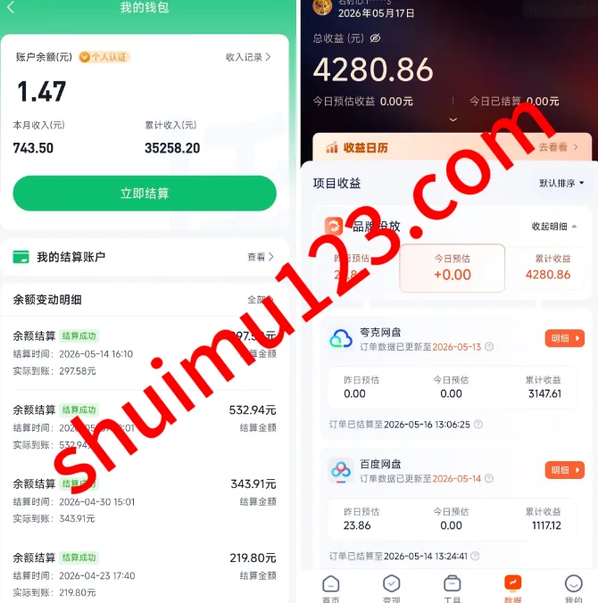 网盘拉新付费课程