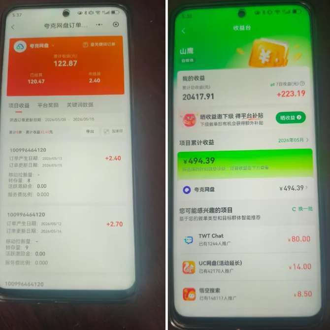 网盘拉新付费课程