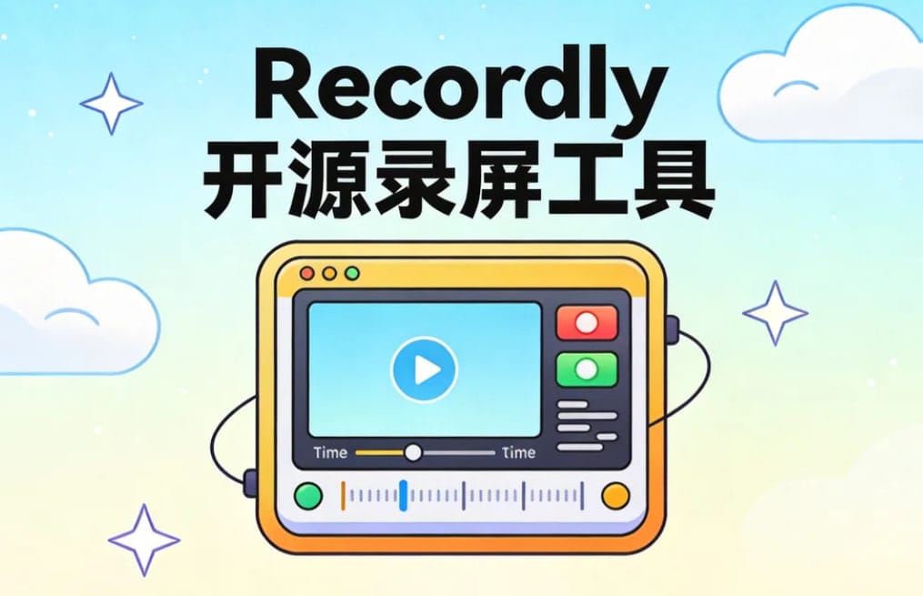 录屏工具