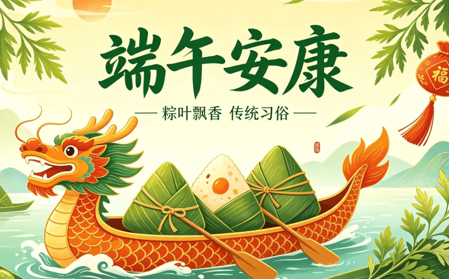 端午节PPT