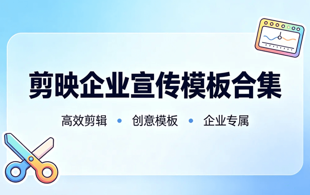模板合集
