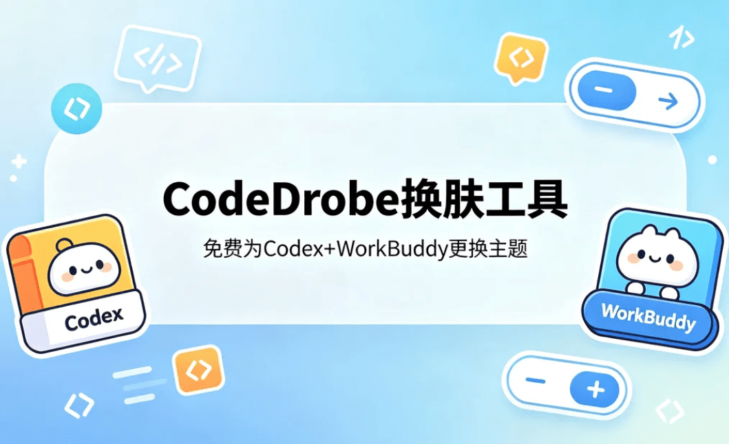 CodeDrobe