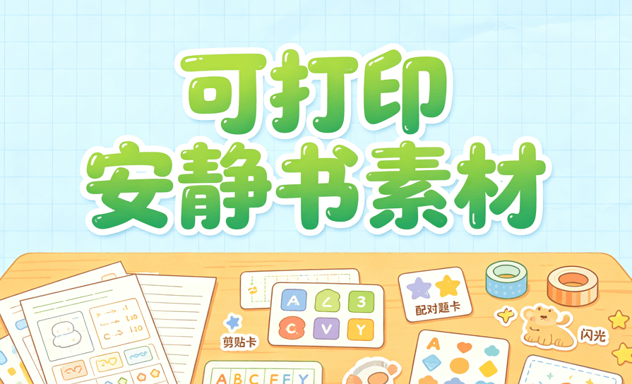 安静书素材