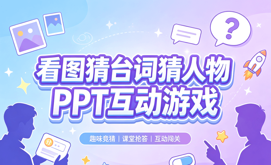 看图猜台词