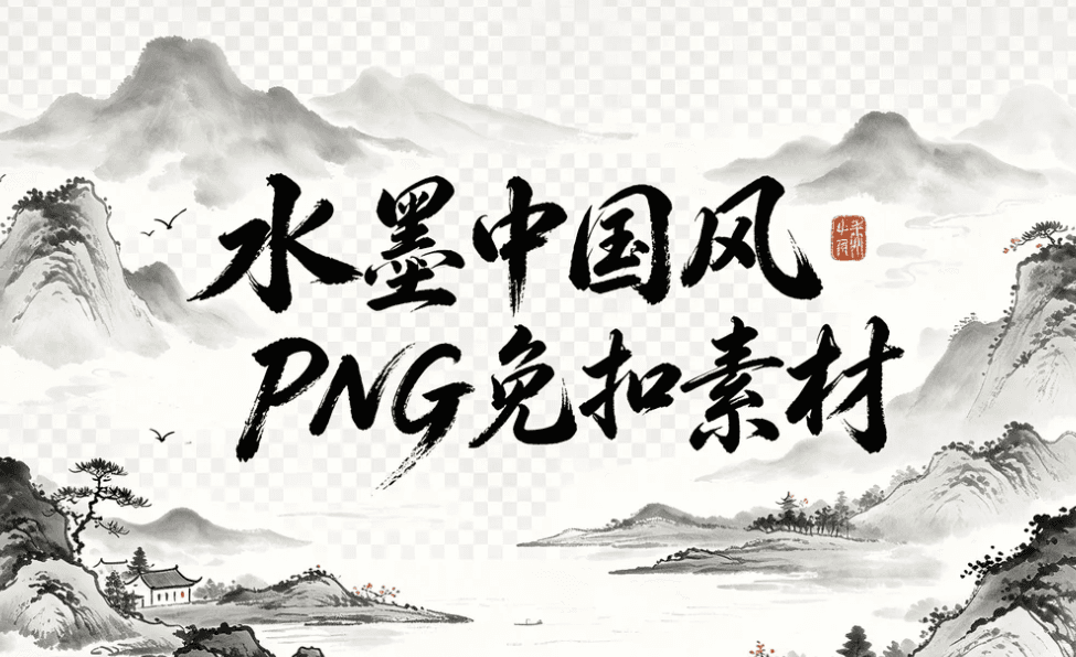 免扣素材