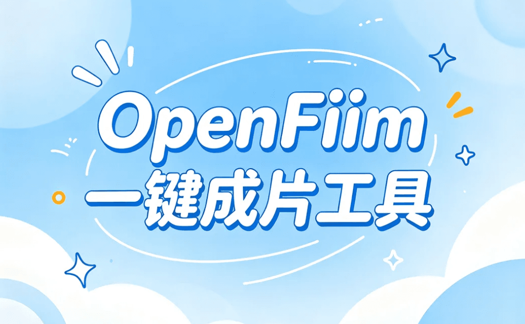 一键成片