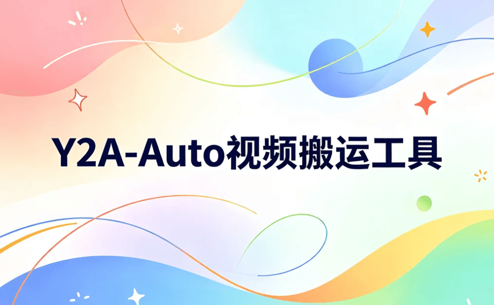 搬运工具